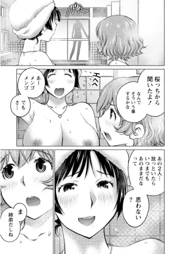 [Aizome Gorou] Ookii Onnanoko wa Daisuki Desuka Vol.2 Fhentai - Page 128