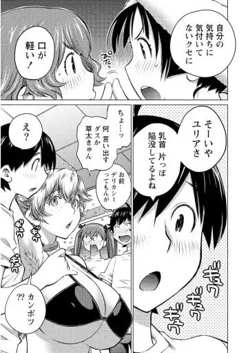 [Aizome Gorou] Ookii Onnanoko wa Daisuki Desuka Vol.2 Fhentai - Page 130