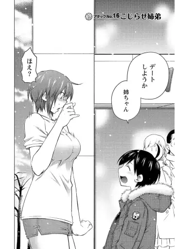 [Aizome Gorou] Ookii Onnanoko wa Daisuki Desuka Vol.2 Fhentai - Page 137