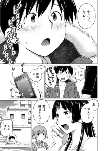 [Aizome Gorou] Ookii Onnanoko wa Daisuki Desuka Vol.2 Fhentai - Page 140