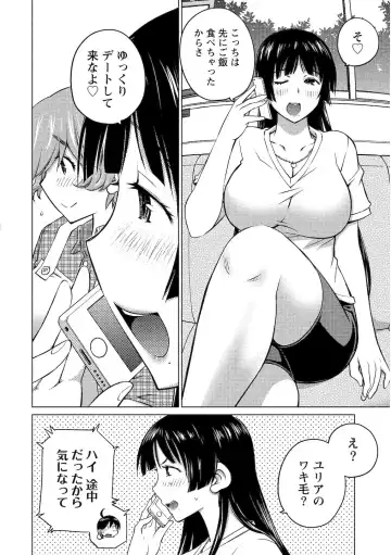 [Aizome Gorou] Ookii Onnanoko wa Daisuki Desuka Vol.2 Fhentai - Page 141
