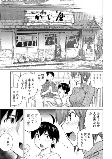 [Aizome Gorou] Ookii Onnanoko wa Daisuki Desuka Vol.2 Fhentai - Page 144