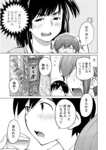 [Aizome Gorou] Ookii Onnanoko wa Daisuki Desuka Vol.2 Fhentai - Page 146