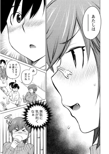 [Aizome Gorou] Ookii Onnanoko wa Daisuki Desuka Vol.2 Fhentai - Page 148