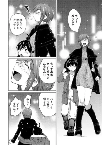 [Aizome Gorou] Ookii Onnanoko wa Daisuki Desuka Vol.2 Fhentai - Page 149