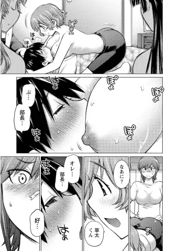 [Aizome Gorou] Ookii Onnanoko wa Daisuki Desuka Vol.2 Fhentai - Page 15