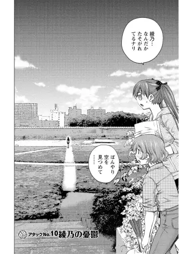 [Aizome Gorou] Ookii Onnanoko wa Daisuki Desuka Vol.2 Fhentai - Page 24