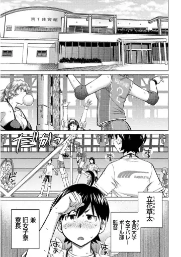 [Aizome Gorou] Ookii Onnanoko wa Daisuki Desuka Vol.2 Fhentai - Page 3