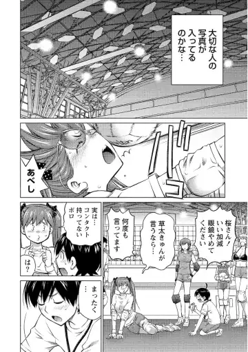 [Aizome Gorou] Ookii Onnanoko wa Daisuki Desuka Vol.2 Fhentai - Page 30