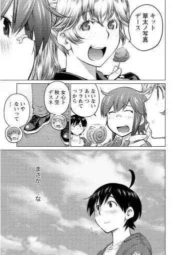 [Aizome Gorou] Ookii Onnanoko wa Daisuki Desuka Vol.2 Fhentai - Page 33