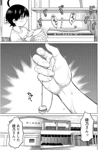 [Aizome Gorou] Ookii Onnanoko wa Daisuki Desuka Vol.2 Fhentai - Page 35