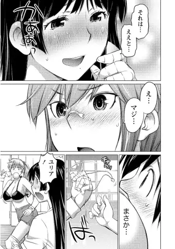[Aizome Gorou] Ookii Onnanoko wa Daisuki Desuka Vol.2 Fhentai - Page 37