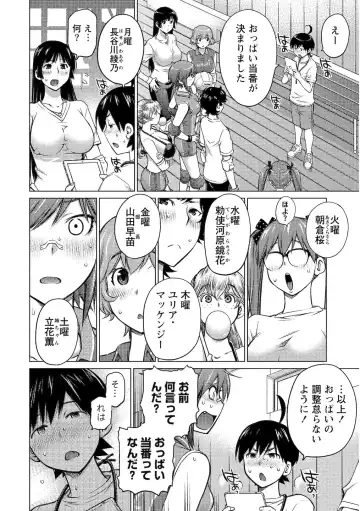 [Aizome Gorou] Ookii Onnanoko wa Daisuki Desuka Vol.2 Fhentai - Page 4
