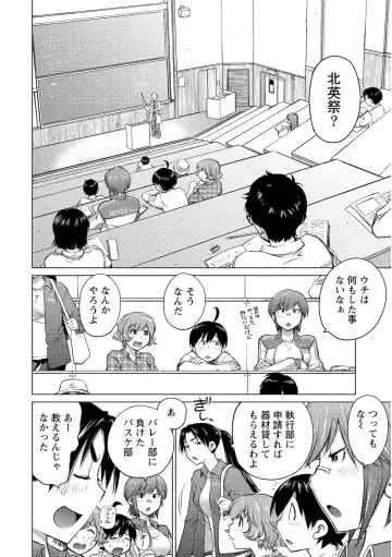 [Aizome Gorou] Ookii Onnanoko wa Daisuki Desuka Vol.2 Fhentai - Page 46