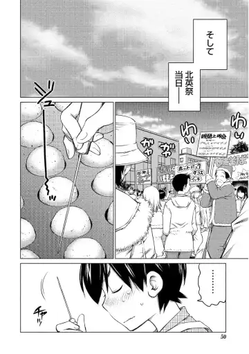 [Aizome Gorou] Ookii Onnanoko wa Daisuki Desuka Vol.2 Fhentai - Page 48