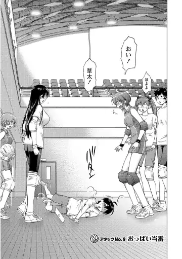 [Aizome Gorou] Ookii Onnanoko wa Daisuki Desuka Vol.2 Fhentai - Page 5