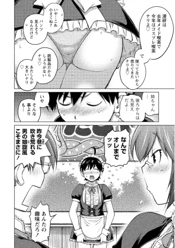 [Aizome Gorou] Ookii Onnanoko wa Daisuki Desuka Vol.2 Fhentai - Page 52