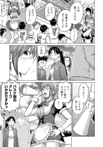 [Aizome Gorou] Ookii Onnanoko wa Daisuki Desuka Vol.2 Fhentai - Page 53