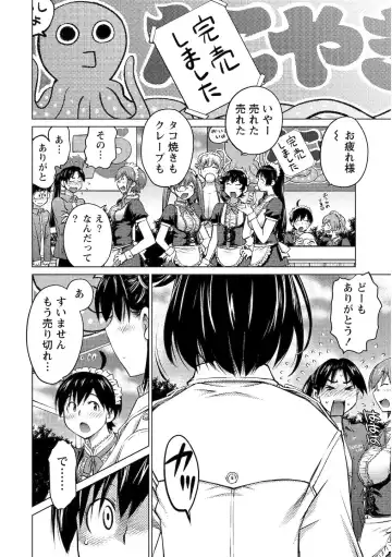 [Aizome Gorou] Ookii Onnanoko wa Daisuki Desuka Vol.2 Fhentai - Page 54