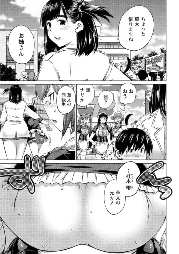 [Aizome Gorou] Ookii Onnanoko wa Daisuki Desuka Vol.2 Fhentai - Page 63