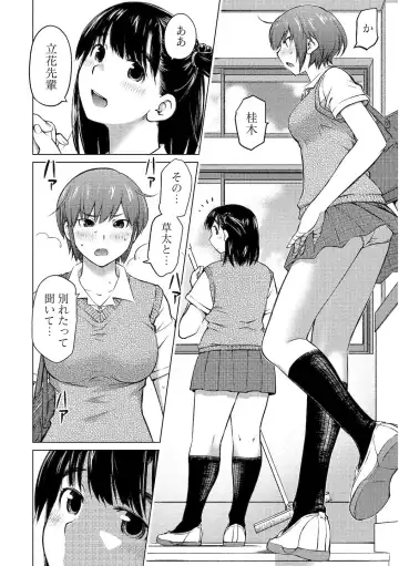 [Aizome Gorou] Ookii Onnanoko wa Daisuki Desuka Vol.2 Fhentai - Page 66