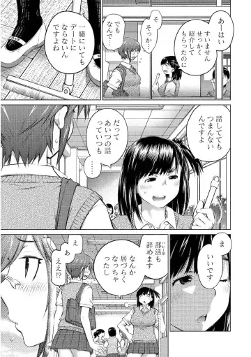 [Aizome Gorou] Ookii Onnanoko wa Daisuki Desuka Vol.2 Fhentai - Page 67