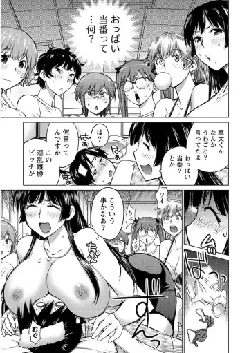[Aizome Gorou] Ookii Onnanoko wa Daisuki Desuka Vol.2 Fhentai - Page 7