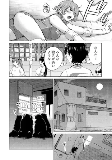 [Aizome Gorou] Ookii Onnanoko wa Daisuki Desuka Vol.2 Fhentai - Page 76