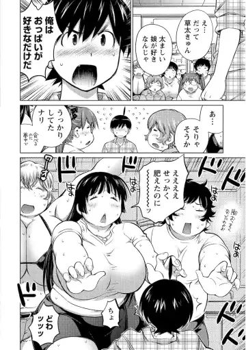 [Aizome Gorou] Ookii Onnanoko wa Daisuki Desuka Vol.2 Fhentai - Page 78