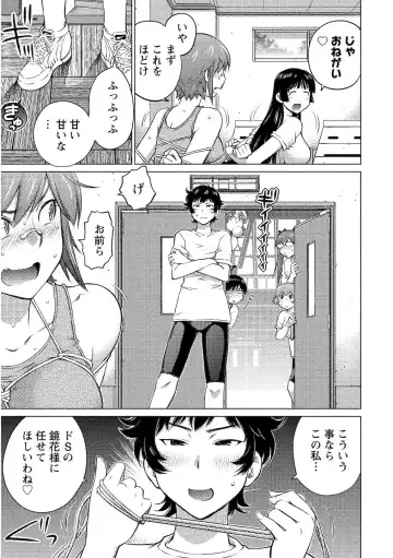 [Aizome Gorou] Ookii Onnanoko wa Daisuki Desuka Vol.2 Fhentai - Page 86