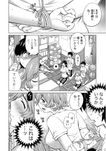 [Aizome Gorou] Ookii Onnanoko wa Daisuki Desuka Vol.2 Fhentai - Page 87