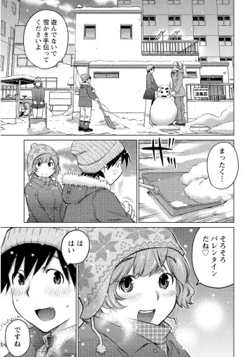 [Aizome Gorou] Ookii Onnanoko wa Daisuki Desuka Vol.2 Fhentai - Page 99