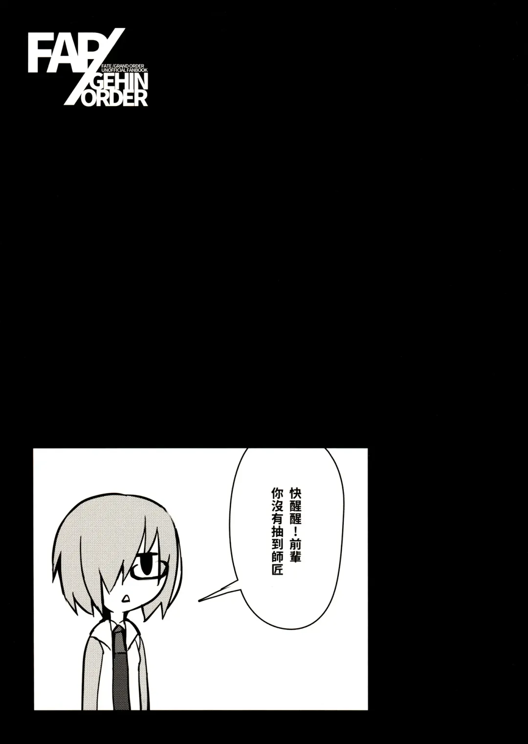 [Kurowa] FAP/GEHIN ORDER Fhentai - Page 17