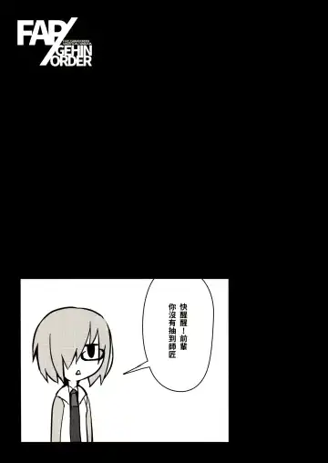 [Kurowa] FAP/GEHIN ORDER Fhentai - Page 17