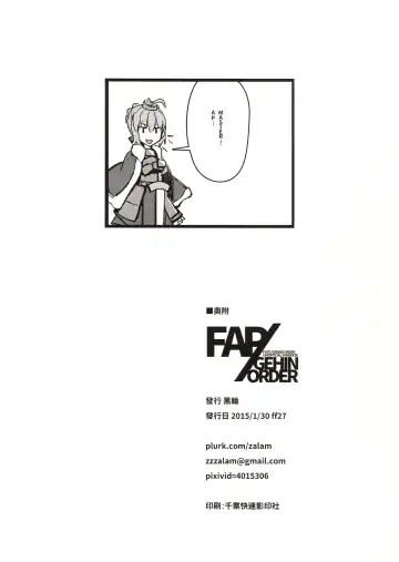 [Kurowa] FAP/GEHIN ORDER Fhentai - Page 18