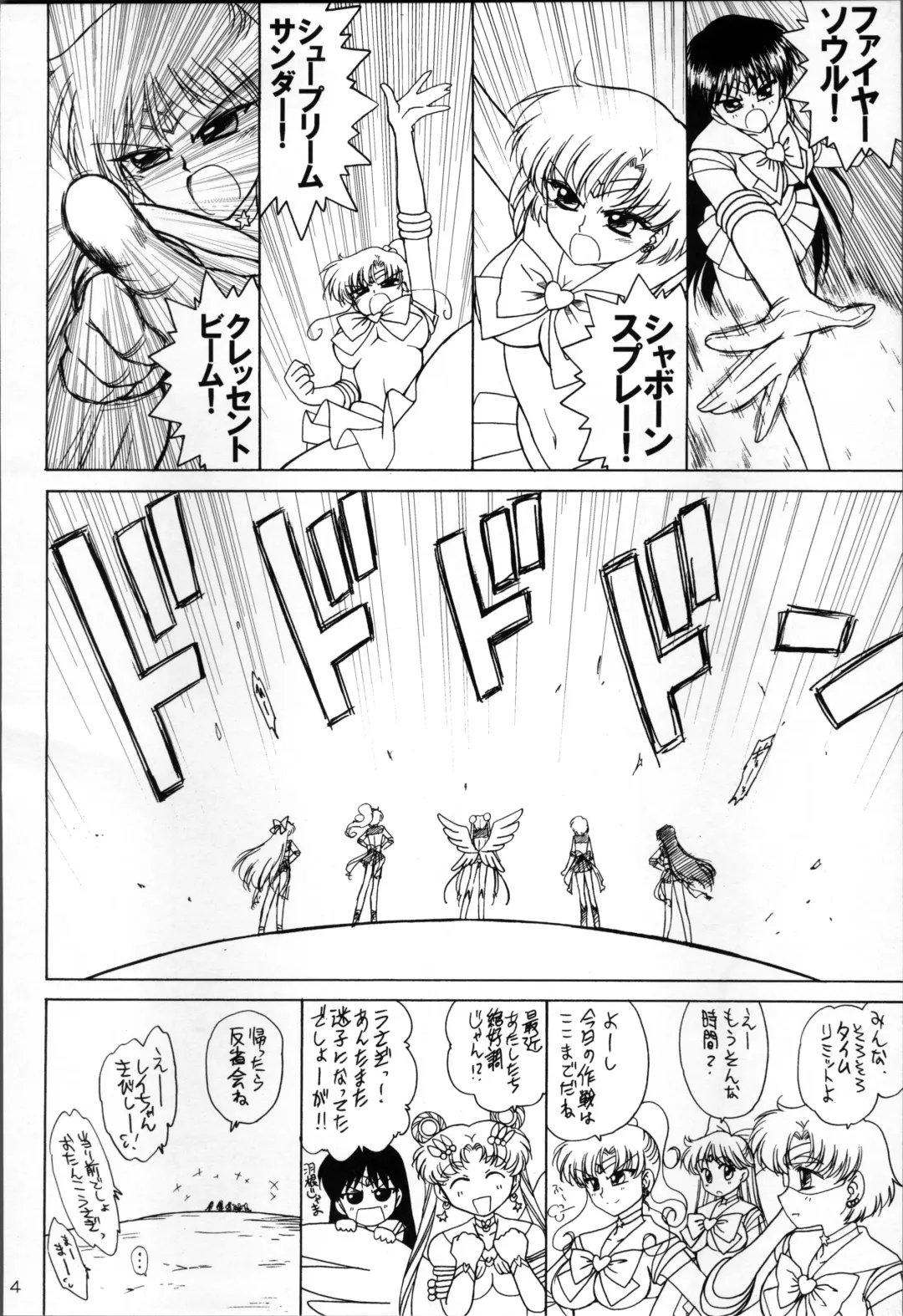 [Kuroinu Juu] SUBMISSION-SUPER MOON Zanteiban Fhentai - Page 4