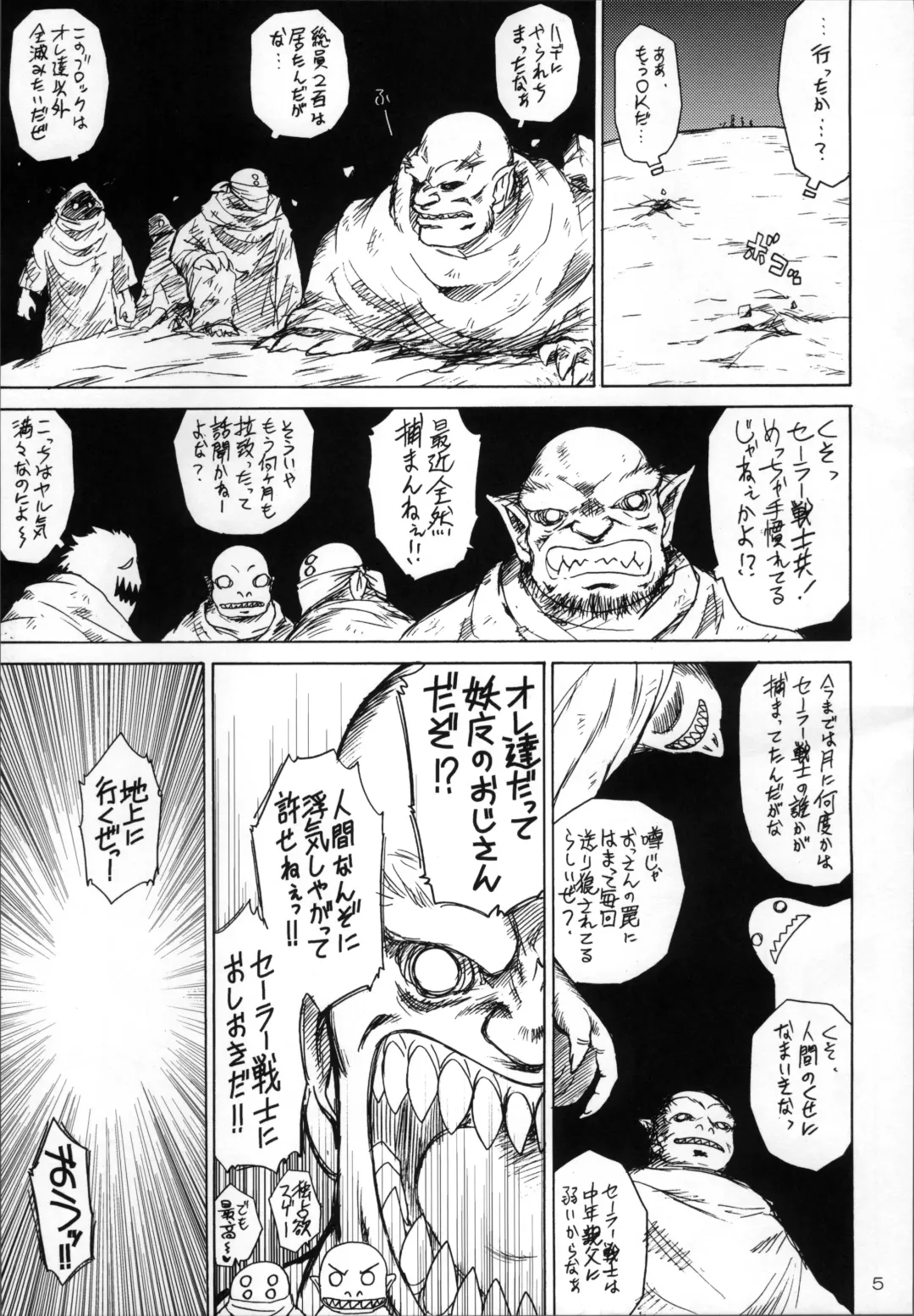 [Kuroinu Juu] SUBMISSION-SUPER MOON Zanteiban Fhentai - Page 5