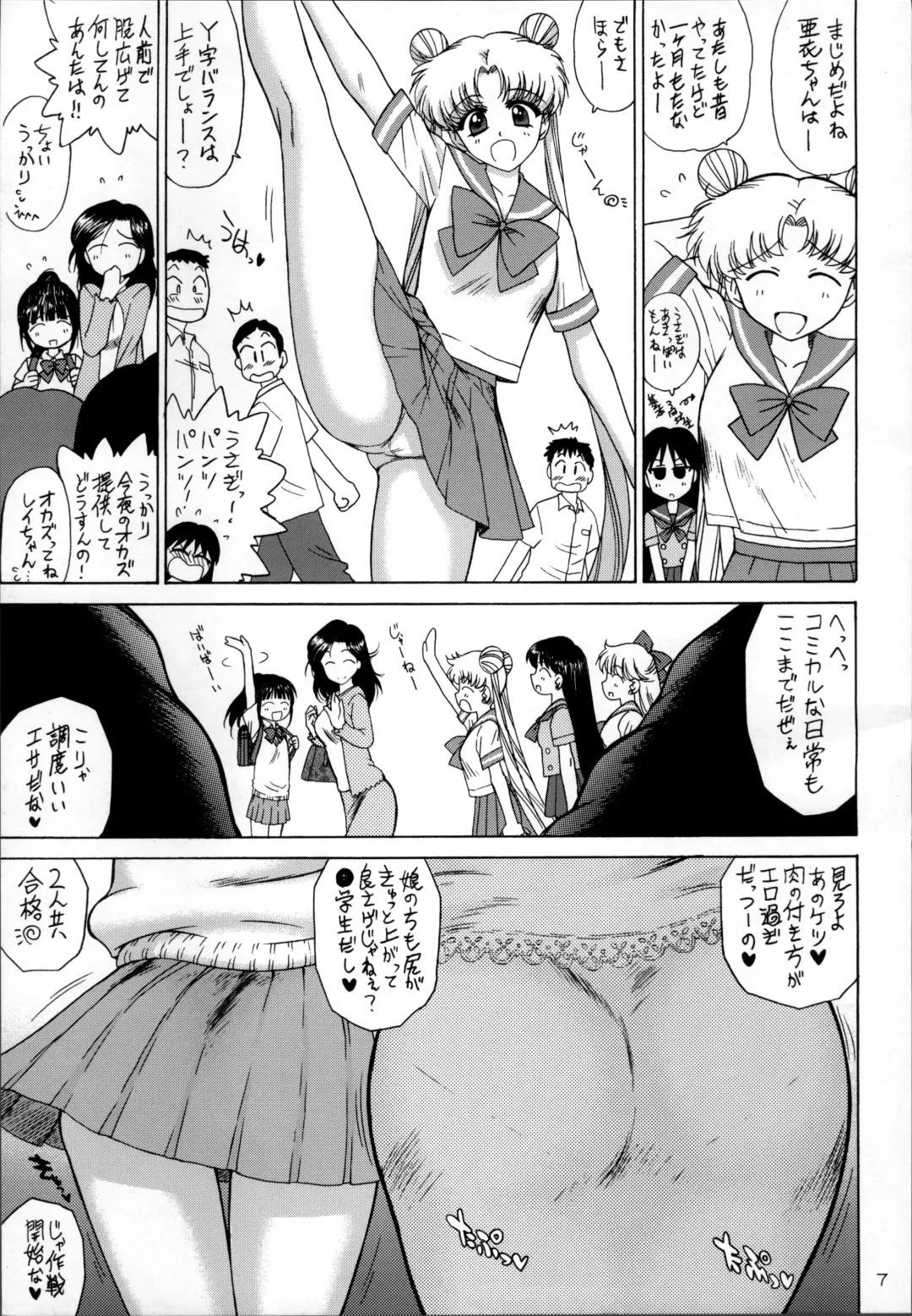 [Kuroinu Juu] SUBMISSION-SUPER MOON Zanteiban Fhentai - Page 7