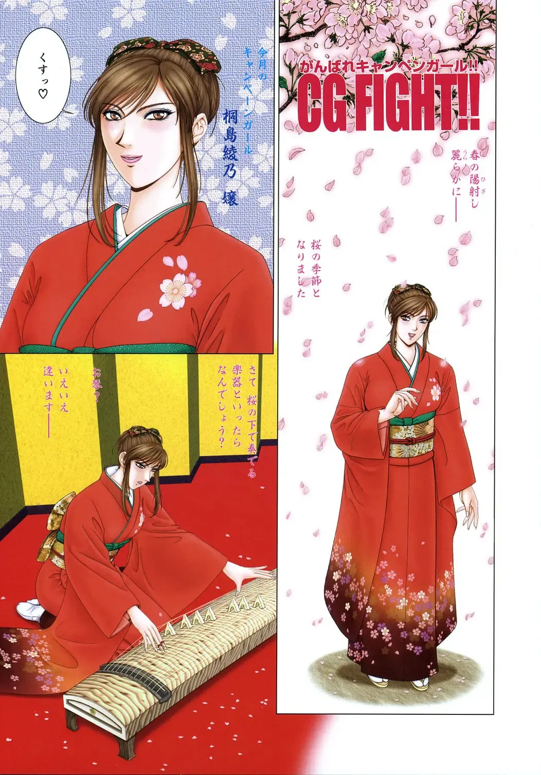 [Kusahara Kuuki] E.STAGE GALLERIES Fhentai - Page 19