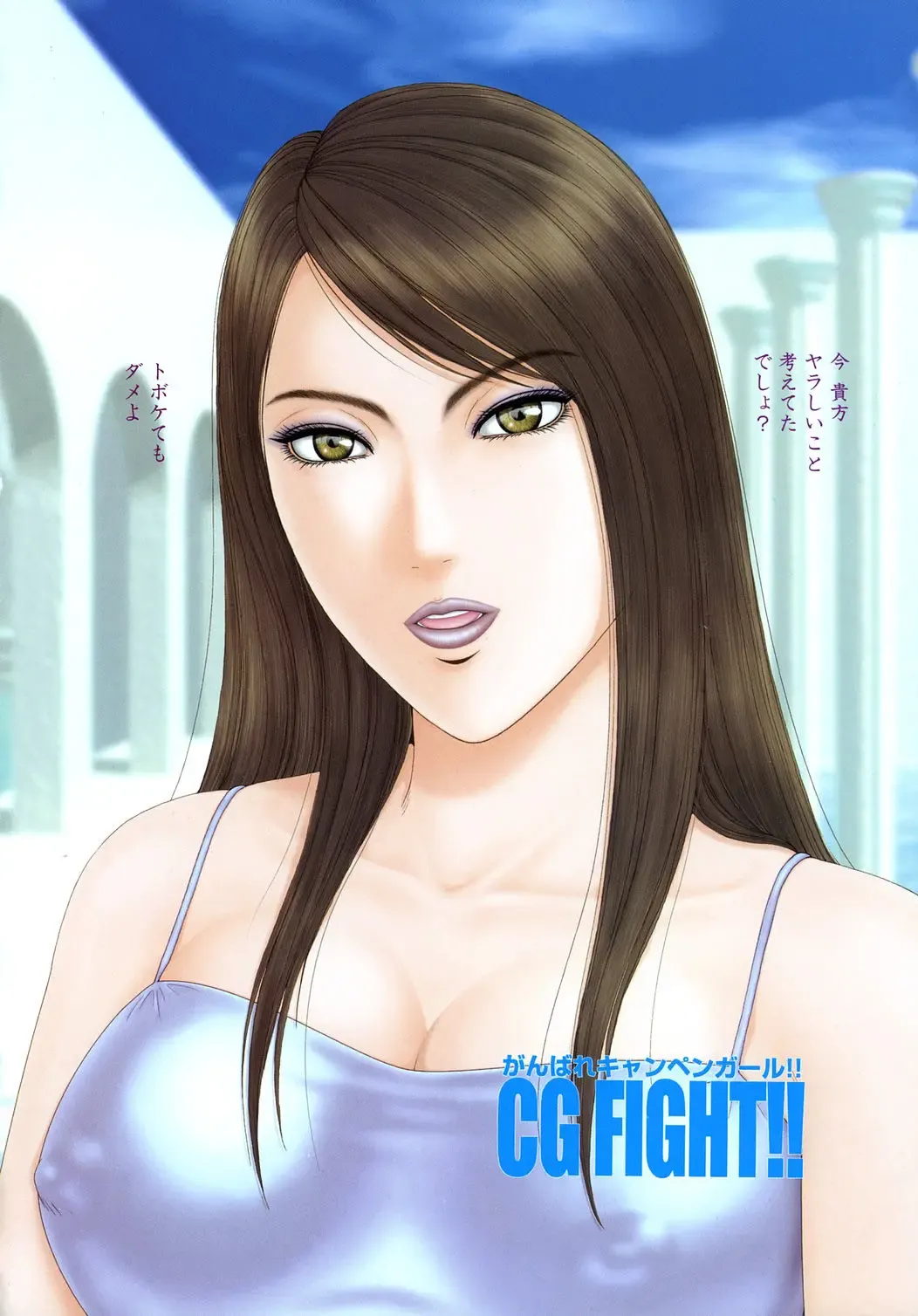 [Kusahara Kuuki] E.STAGE GALLERIES Fhentai - Page 24