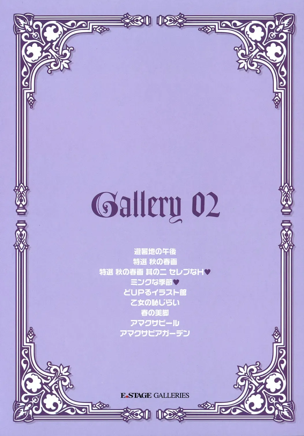 [Kusahara Kuuki] E.STAGE GALLERIES Fhentai - Page 38