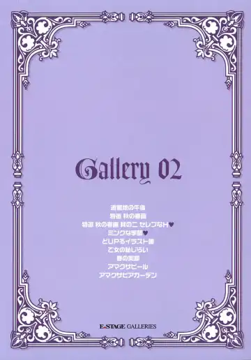 [Kusahara Kuuki] E.STAGE GALLERIES Fhentai - Page 38