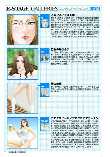 [Kusahara Kuuki] E.STAGE GALLERIES Fhentai - Page 83