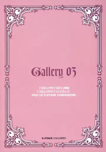 [Kusahara Kuuki] E.STAGE GALLERIES Fhentai - Page 84