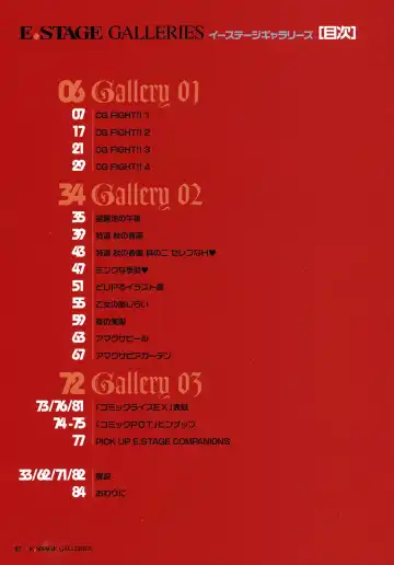 [Kusahara Kuuki] E.STAGE GALLERIES Fhentai - Page 96