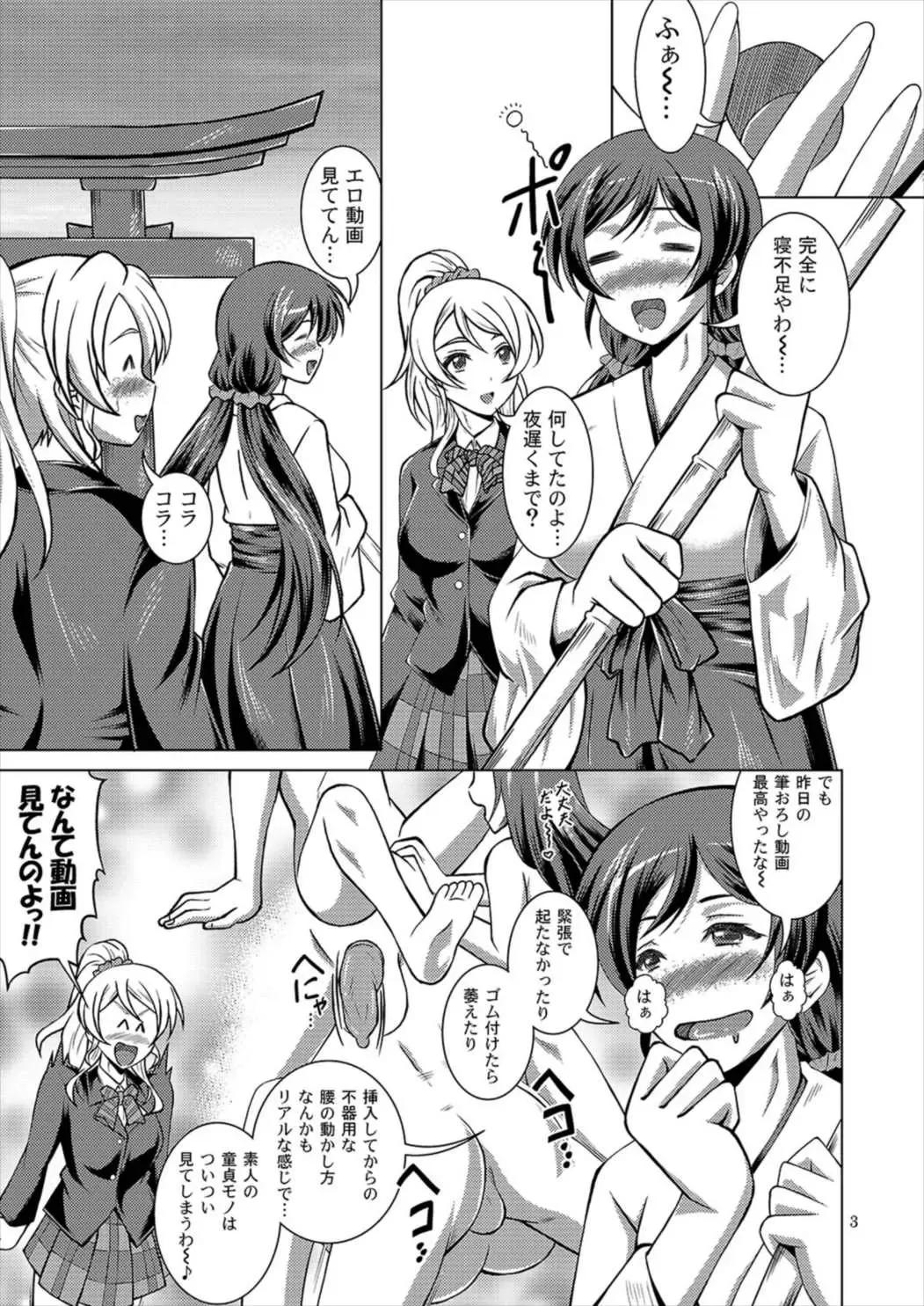[Fujishiro Seiki] Nozomi Live! Fhentai - Page 2