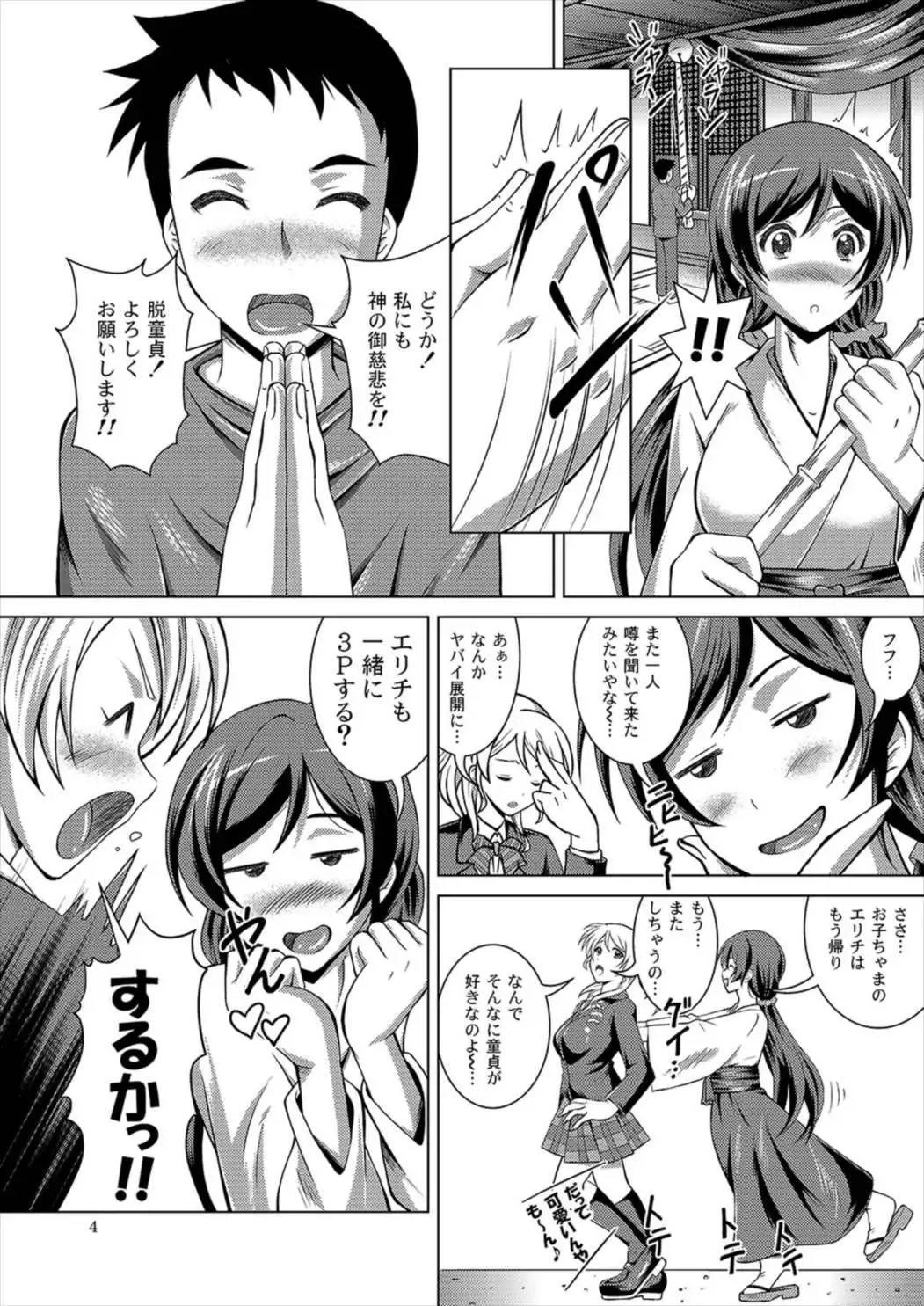 [Fujishiro Seiki] Nozomi Live! Fhentai - Page 3