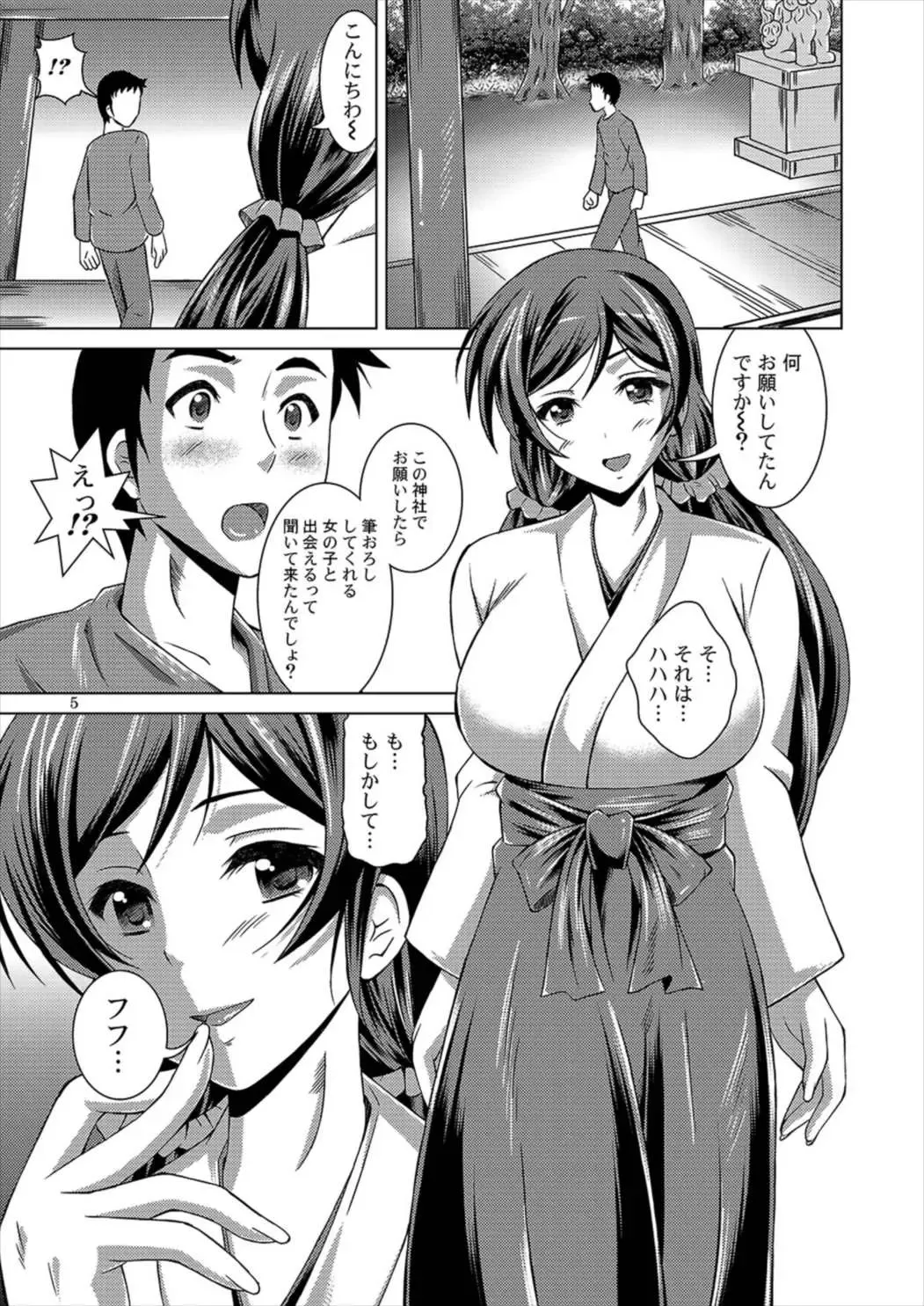 [Fujishiro Seiki] Nozomi Live! Fhentai - Page 4