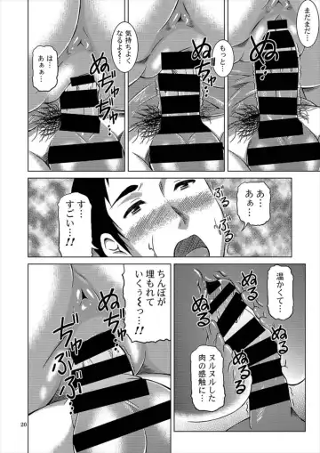 [Fujishiro Seiki] Nozomi Live! Fhentai - Page 19