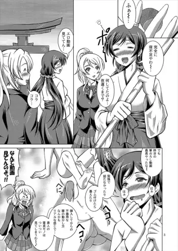 [Fujishiro Seiki] Nozomi Live! Fhentai - Page 2